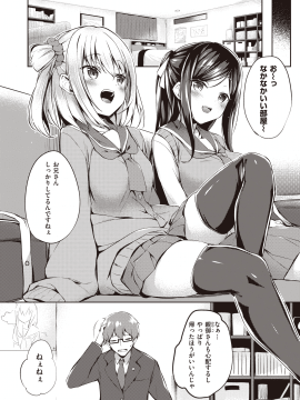 (成年コミック) [雑誌] COMIC 失楽天 2020年6月号 [DL版]_198