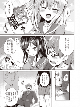 (成年コミック) [雑誌] COMIC 失楽天 2020年6月号 [DL版]_199