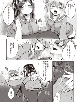 (成年コミック) [雑誌] COMIC 失楽天 2020年6月号 [DL版]_200