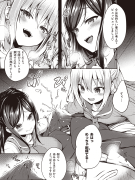 (成年コミック) [雑誌] COMIC 失楽天 2020年6月号 [DL版]_201