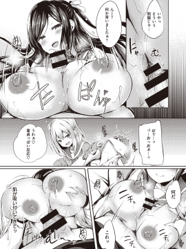 (成年コミック) [雑誌] COMIC 失楽天 2020年6月号 [DL版]_203