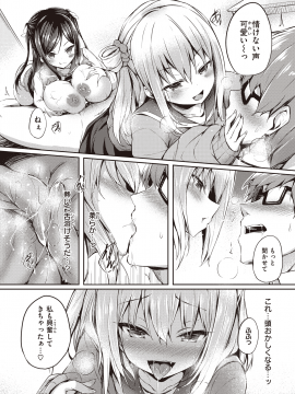 (成年コミック) [雑誌] COMIC 失楽天 2020年6月号 [DL版]_204