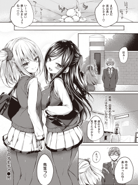 (成年コミック) [雑誌] COMIC 失楽天 2020年6月号 [DL版]_212