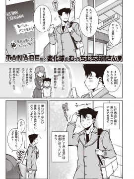 (成年コミック) [雑誌] COMIC 失楽天 2020年6月号 [DL版]_213