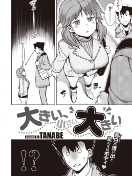 (成年コミック) [雑誌] COMIC 失楽天 2020年6月号 [DL版]_214