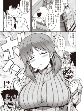 (成年コミック) [雑誌] COMIC 失楽天 2020年6月号 [DL版]_215