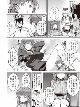 (成年コミック) [雑誌] COMIC 失楽天 2020年6月号 [DL版]_216