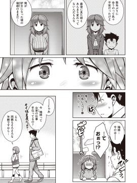 (成年コミック) [雑誌] COMIC 失楽天 2020年6月号 [DL版]_217