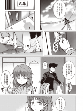 (成年コミック) [雑誌] COMIC 失楽天 2020年6月号 [DL版]_219