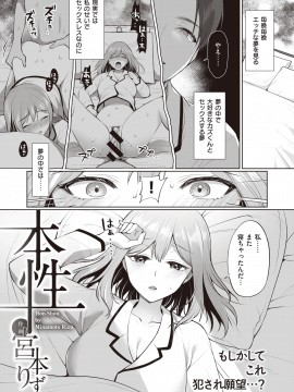 (成年コミック) [雑誌] COMIC 失楽天 2020年6月号 [DL版]_233