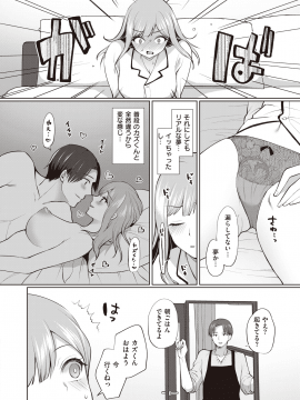 (成年コミック) [雑誌] COMIC 失楽天 2020年6月号 [DL版]_240