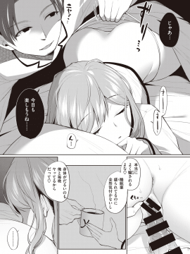 (成年コミック) [雑誌] COMIC 失楽天 2020年6月号 [DL版]_245