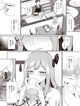 (成年コミック) [雑誌] COMIC 失楽天 2020年6月号 [DL版]_254