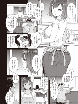 (成年コミック) [雑誌] COMIC 失楽天 2020年6月号 [DL版]_256