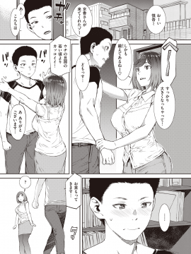 (成年コミック) [雑誌] COMIC 失楽天 2020年6月号 [DL版]_257