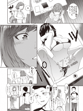 (成年コミック) [雑誌] COMIC 失楽天 2020年6月号 [DL版]_258