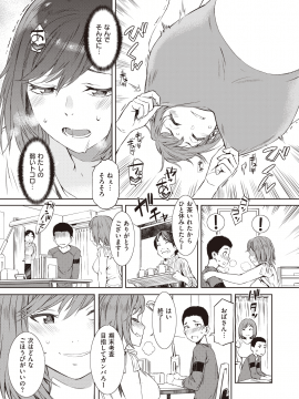 (成年コミック) [雑誌] COMIC 失楽天 2020年6月号 [DL版]_261