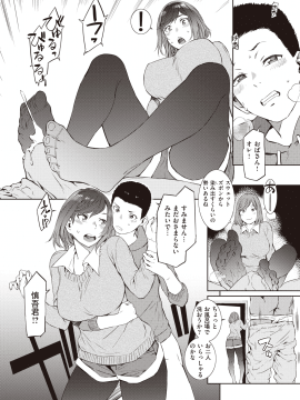 (成年コミック) [雑誌] COMIC 失楽天 2020年6月号 [DL版]_263