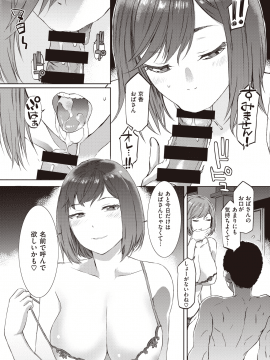 (成年コミック) [雑誌] COMIC 失楽天 2020年6月号 [DL版]_268