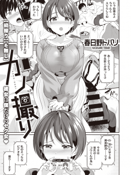 (成年コミック) [雑誌] COMIC 失楽天 2020年6月号 [DL版]_275