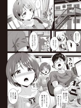 (成年コミック) [雑誌] COMIC 失楽天 2020年6月号 [DL版]_276