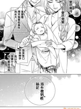 ツグナワレ～「女」の僕と溺れる3人～ 10_00003