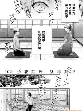 ツグナワレ～「女」の僕と溺れる3人～ 10_00004