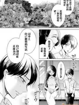 ツグナワレ～「女」の僕と溺れる3人～ 10_00006