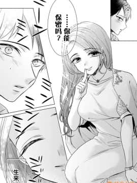 ツグナワレ～「女」の僕と溺れる3人～ 10_00007