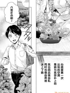 ツグナワレ～「女」の僕と溺れる3人～ 10_00008