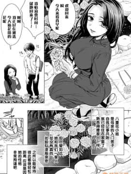 ツグナワレ～「女」の僕と溺れる3人～ 10_00009