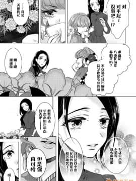 ツグナワレ～「女」の僕と溺れる3人～ 10_00011