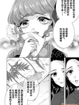 ツグナワレ～「女」の僕と溺れる3人～ 10_00012