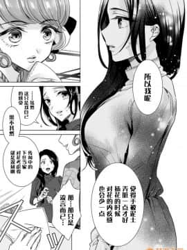 ツグナワレ～「女」の僕と溺れる3人～ 10_00013