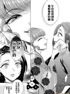 ツグナワレ～「女」の僕と溺れる3人～ 10_00014