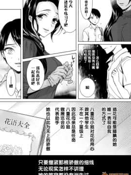 ツグナワレ～「女」の僕と溺れる3人～ 10_00015