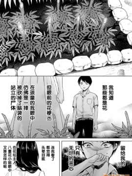 ツグナワレ～「女」の僕と溺れる3人～ 10_00016