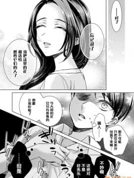 ツグナワレ～「女」の僕と溺れる3人～ 10_00017