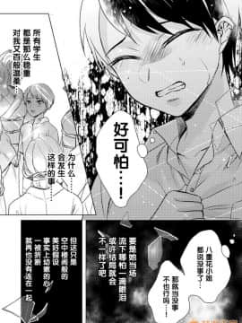 ツグナワレ～「女」の僕と溺れる3人～ 10_00018
