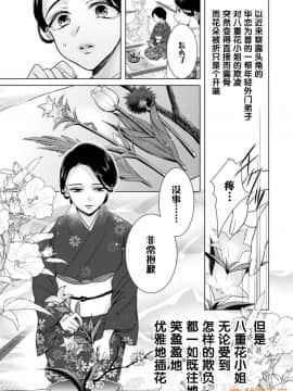 ツグナワレ～「女」の僕と溺れる3人～ 10_00019