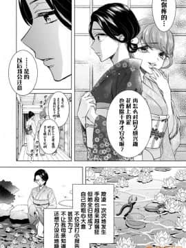 ツグナワレ～「女」の僕と溺れる3人～ 10_00020