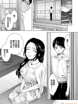ツグナワレ～「女」の僕と溺れる3人～ 10_00023
