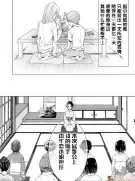 ツグナワレ～「女」の僕と溺れる3人～ 10_00024
