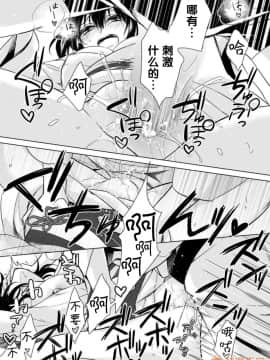 ツグナワレ～「女」の僕と溺れる3人～ 10_00037