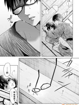 ツグナワレ～「女」の僕と溺れる3人～ 10_00039