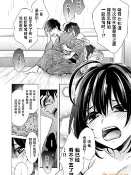 ツグナワレ～「女」の僕と溺れる3人～ 11_00006