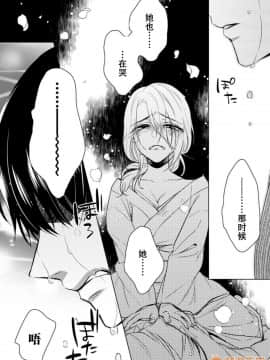 ツグナワレ～「女」の僕と溺れる3人～ 11_00020