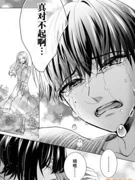 ツグナワレ～「女」の僕と溺れる3人～ 11_00022