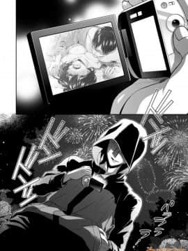 ツグナワレ～「女」の僕と溺れる3人～ 11_00026