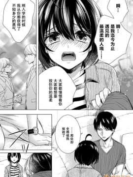 ツグナワレ～「女」の僕と溺れる3人～ 12_00013